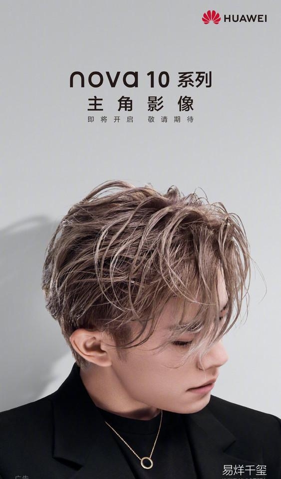 易烊千玺代言的手机有哪些(易烊千玺代言的手机有哪一些) 易烊千玺 第1张 易烊千玺代言的手机有哪些(易烊千玺代言的手机有哪一些) 易烊千玺 第1张