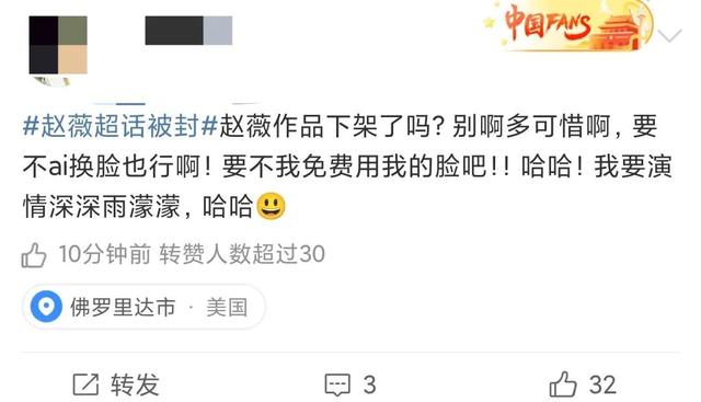 赵薇现在真实情况,赵薇疑似被封杀(4)