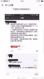 ​黄毅清与霍思燕（黄毅清辟谣与霍思燕绯闻）