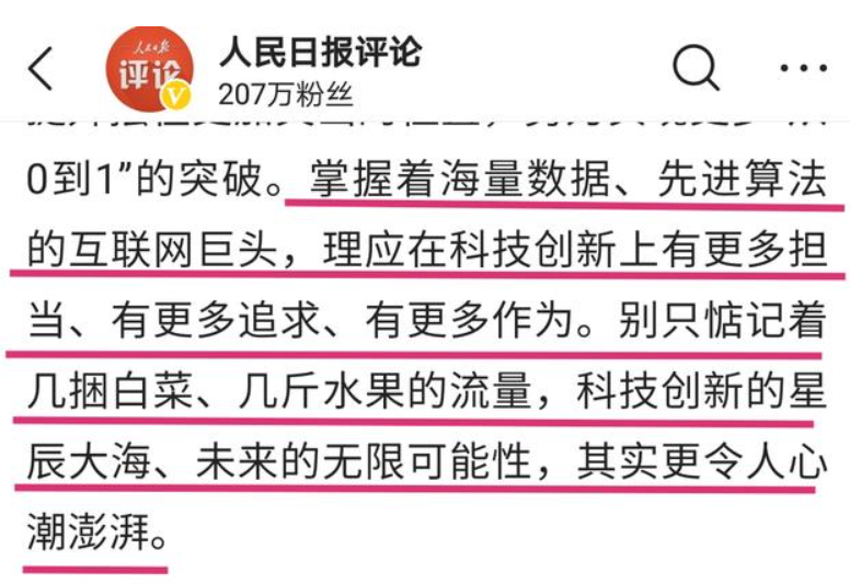 马云身高(马云是互联网英雄还是万恶的资本家？)