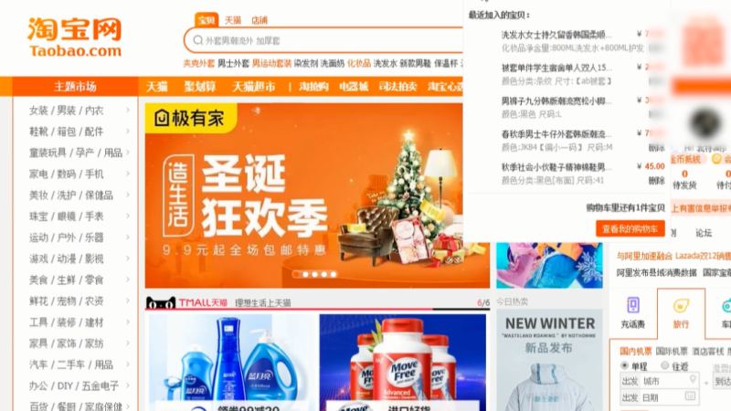 马云身高(马云是互联网英雄还是万恶的资本家？)