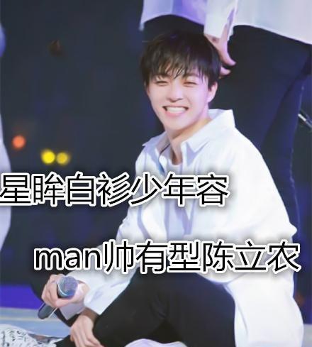 NPC的应援口号，小鬼自带气场，范丞丞被队友吐槽自恋！