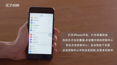 苹果手机怎么录屏幕