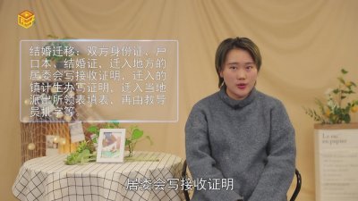 户口迁移需要什么材料