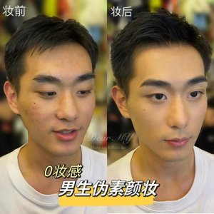 男生化妆的正确步骤