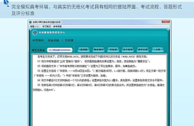 计算机考试怎么考试,计算机考试怎么考在哪里考图2