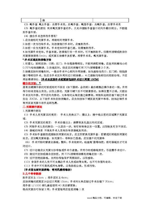 外科重点知识点总结全部(史上最全外科学记忆口诀)