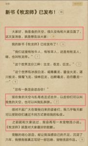 ​时隔六年，鱼的天空首次开口：与《全职法师》作者乱确实是同一人