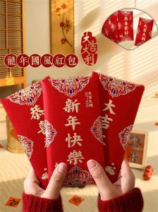 ​新年里什么时候发红包
