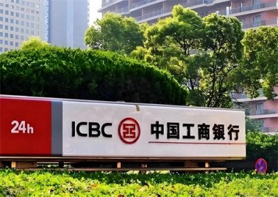 ​银行的倒闭浪潮来了吗？7月份工行关闭14家，建行关闭11家