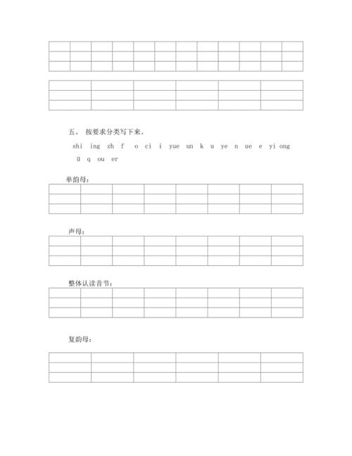 单的拼音(单的拼音是什么)