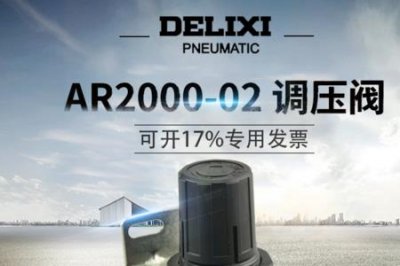 ​比例减压阀如何调压