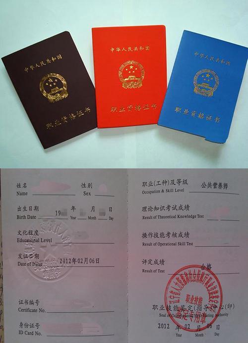 国家营养师职业证书查询网站