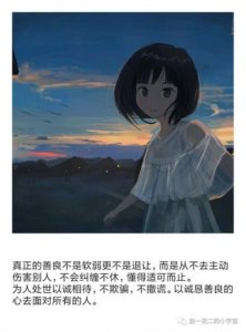 ​适可而止的意思是什么