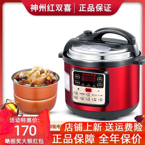 经典双喜电压力锅使用方法