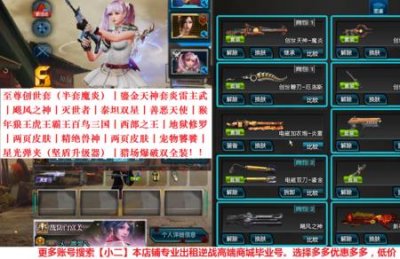 ​逆战地狱修罗被淘汰了吗