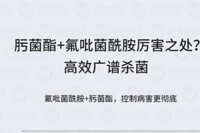 ​进口杀菌剂与国产杀菌剂的区别