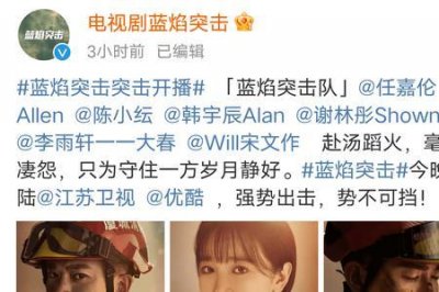 ​蓝焰到底是什么意思