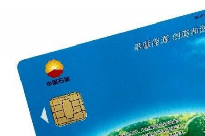 ​教师加油卡怎么办理