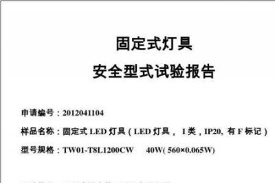 ​型式试验报告与型式检验区别
