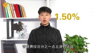 基金管理费和托管费什么时候收