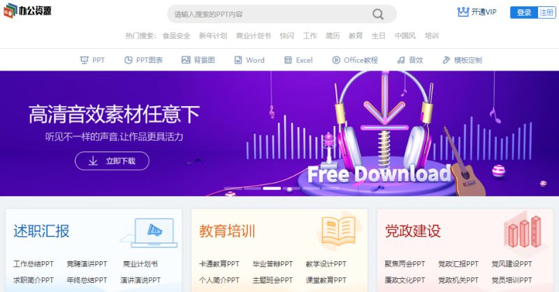 btktiiy(会上网的都在用这5个资源网站)