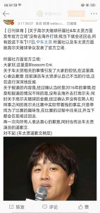 车太贤表示道歉,承认自己不当的行为,正在反省