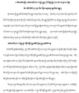​藏文科普 | 我们窥探到了“海底睡美人”的“香闺”，快来看都发现了
