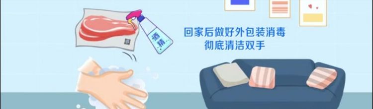 回家后怎么消毒,出门买菜回家后怎么消毒?