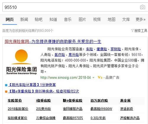 95522是什么号码.为什么打我电话，是骗