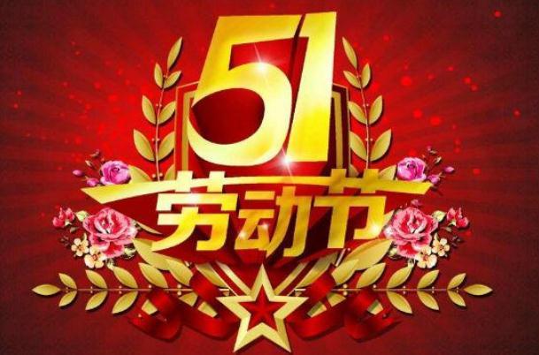 五一出游要做核酸检测吗 五一返程有没有什么限制