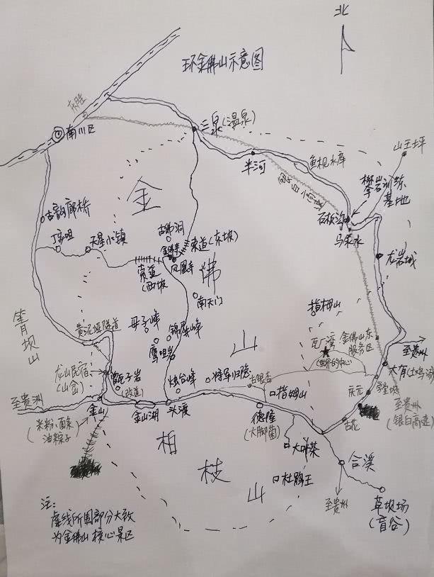 重庆金佛山自驾游（重庆康养自驾金佛山大环线）(51)