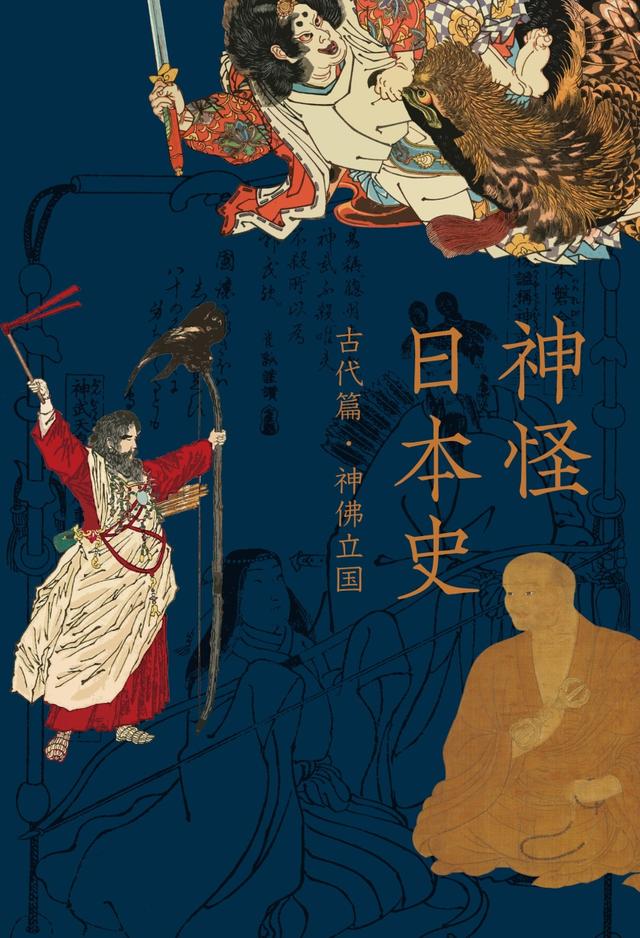 日本神武天皇的来历（碌碌无为的神武却被奉为日本人的初代天皇）(3)