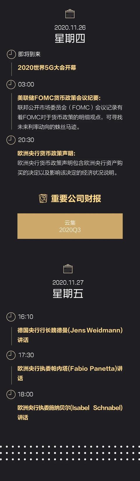 特朗普大选最新选票结果(重新计票难逆转特朗普大选战局)(12)