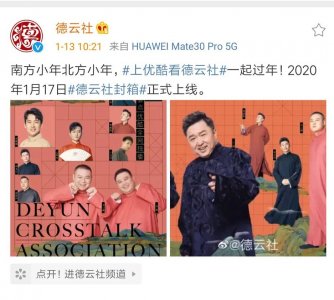 ​喜大普奔，德云社官微发布最新2019年封箱消息，明确了三件事