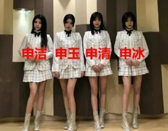 山东济南四胞胎姐妹现在状况(山东四胞胎冰清玉洁)(2)