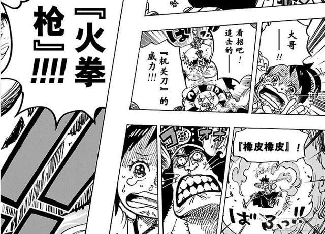 凯多海贼团创下四皇“挨揍率之最”,谁先用果实能力谁就倒霉