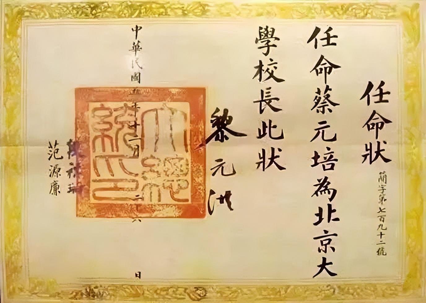 京师大学堂是不是北京大学的前身（北京大学创始人是谁）(图3)