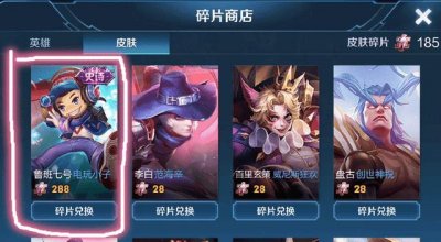 王者荣耀皮肤一览价格表(王者荣耀皮肤价格表)