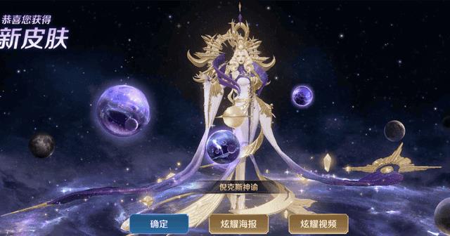 王者荣耀皮肤一览价格表（王者荣耀皮肤价格表）