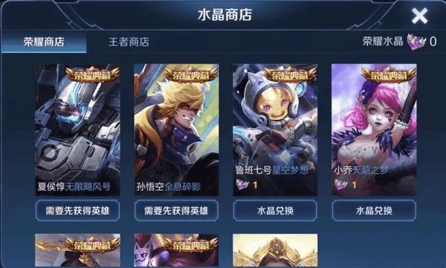 王者荣耀皮肤一览价格表（王者荣耀皮肤价格表）