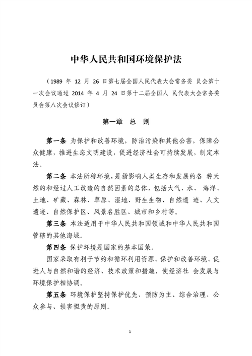我国环境保护法规定排放污染物（环境保护部发布六项污染物排放新标准）