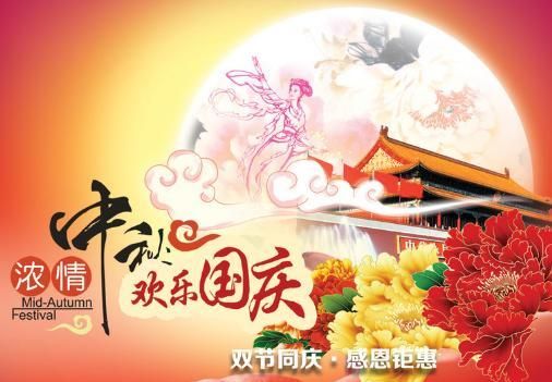 双节也是儿子的生日祝福语