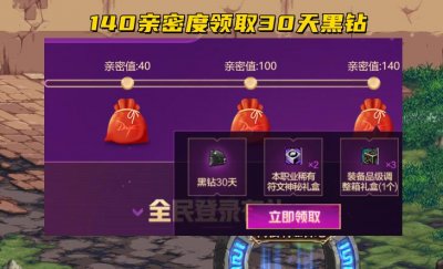 DNF:全民赠送“天3”!周年庆首个周边活动,第2套天空来了