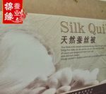 丝绸和桑蚕丝哪个好,有什么区别