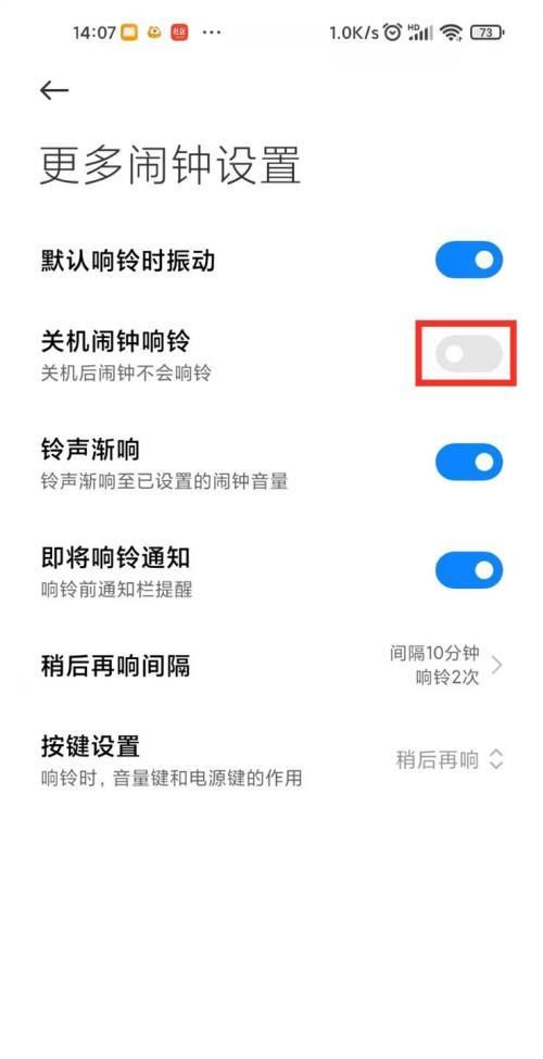 手机关机闹钟会响吗oppo