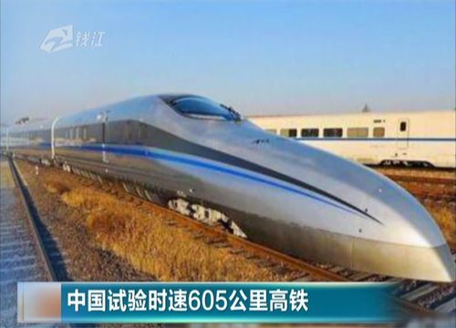 现在中国高铁最高时速是多少