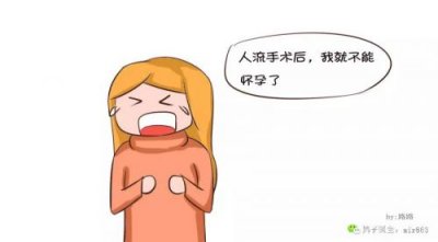 ​人流后遗症有哪些症状(人流后遗症几率有多大)