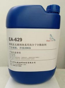 ​无机颜料分散剂的作用(无机颜料分散剂批发)