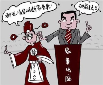 ​清官巧断家务事!